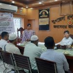 তালায় গ্রাম আদালতের ত্রৈমাসিক সমন্বয় সভা অনুষ্ঠিত