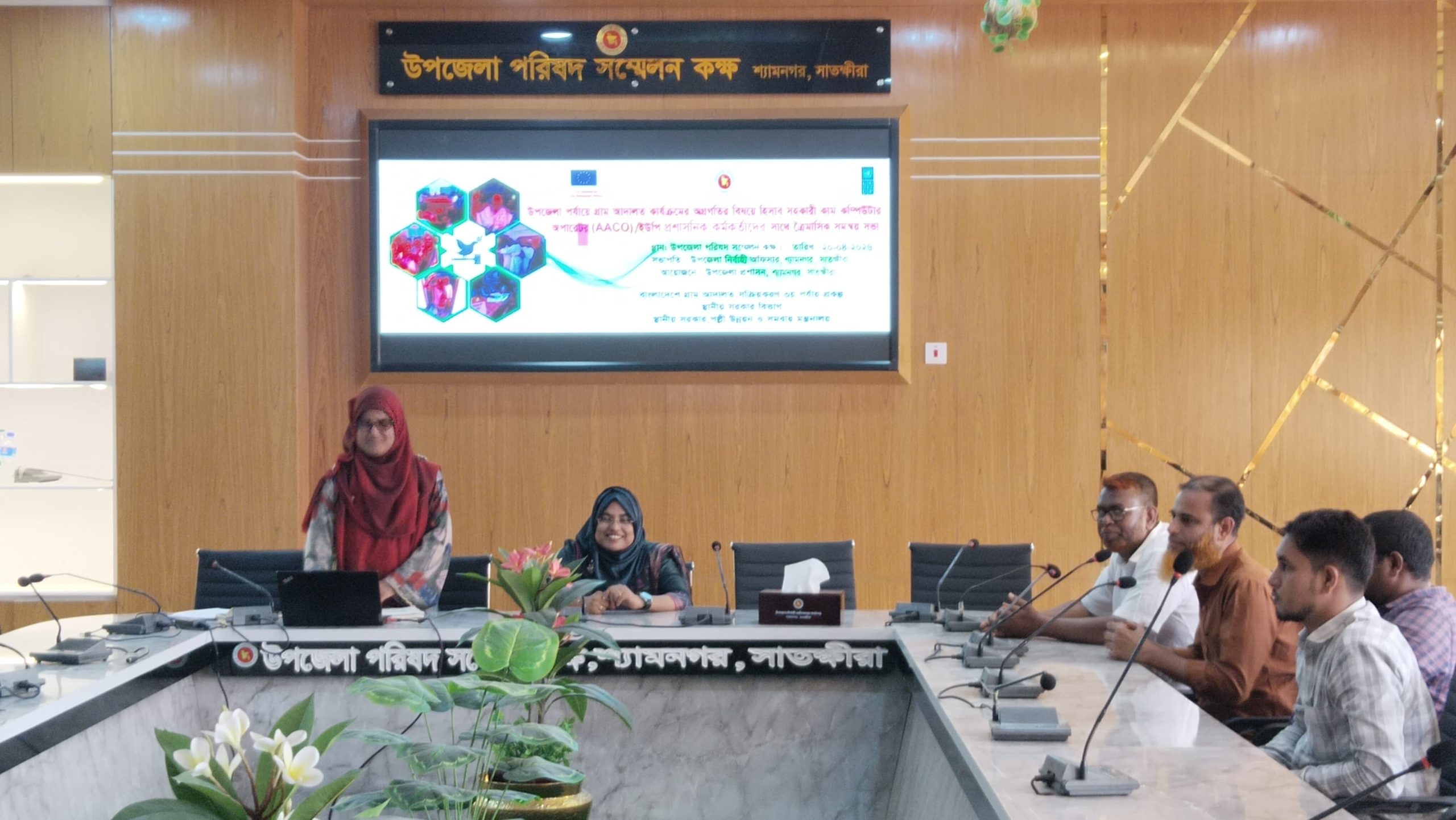 শ্যামনগরে গ্রাম আদালতের ত্রৈমাসিক সমন্বয় সভা অনুষ্ঠিত