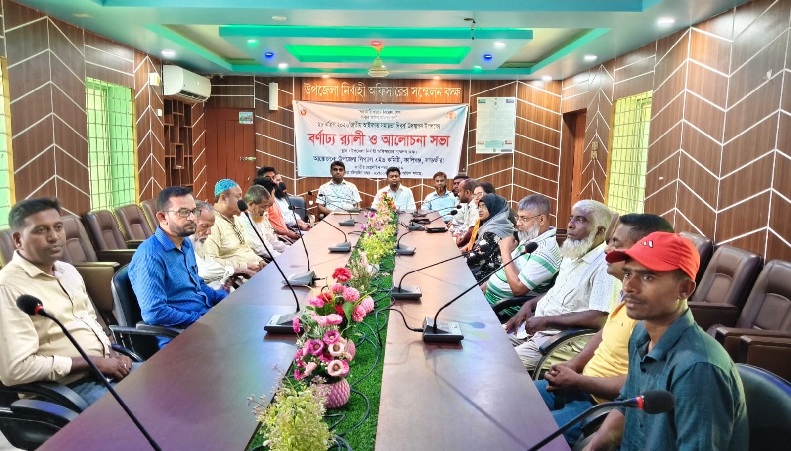 কালিগঞ্জে যথাযোগ্য মর্যাদায় জাতীয় আইনগত সহায়তা দিবস পালিত