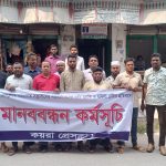 খুলনা প্রেসক্লাবে হামলার প্রতিবাদে কয়রায় মানববন্ধন