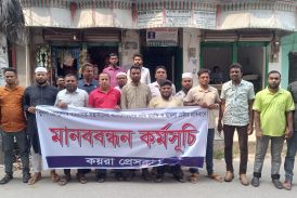 খুলনা প্রেসক্লাবে হামলার প্রতিবাদে কয়রায় মানববন্ধন
