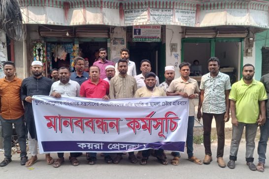খুলনা প্রেসক্লাবে হামলার প্রতিবাদে কয়রায় মানববন্ধন