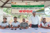 পরিবেশ রক্ষায় কয়রার বনজীবীদের প্লাস্টিকবিরোধী কর্মশালা