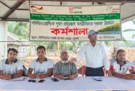 পরিবেশ রক্ষায় কয়রার বনজীবীদের প্লাস্টিকবিরোধী কর্মশালা