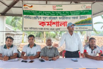 পরিবেশ রক্ষায় কয়রার বনজীবীদের প্লাস্টিকবিরোধী কর্মশালা