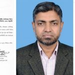 কালিগঞ্জে ঘুষ কেলেঙ্কারিতে এলজিইডির হিসাবরক্ষক মোস্তাফিজ বরখাস্ত