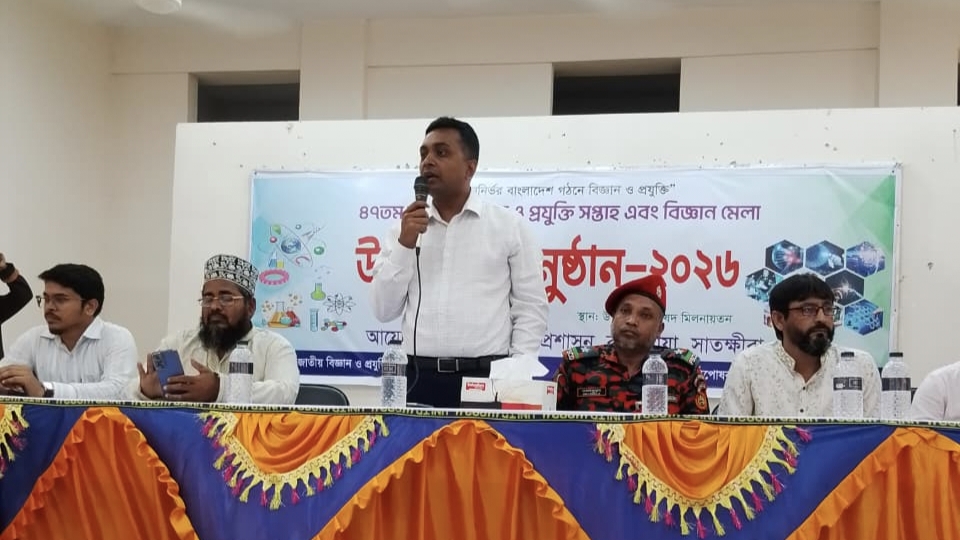 কলারোয়ায় বিজ্ঞান ও প্রযুক্তি সপ্তাহ এবং বিজ্ঞান মেলা অনুষ্ঠিত