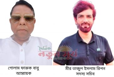 সাতক্ষীরা জেলা ক্রীড়াদলের কমিটি গঠন