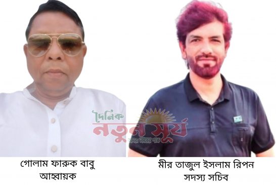 সাতক্ষীরা জেলা ক্রীড়াদলের কমিটি গঠন