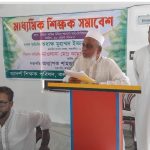 কলারোয়ায় মাধ্যমিক শিক্ষক সমাবেশ অনুষ্ঠিত