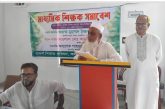 কলারোয়ায় মাধ্যমিক শিক্ষক সমাবেশ অনুষ্ঠিত