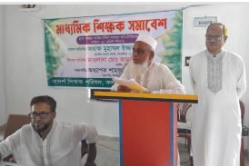 কলারোয়ায় মাধ্যমিক শিক্ষক সমাবেশ অনুষ্ঠিত