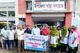 কালিগঞ্জ স্বাস্থ্য কমপ্লেক্সে ডেঙ্গু প্রতিরোধে সচেতনতা র‍্যালি ও পরিচ্ছন্নতা অভিযান