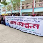 কালিগঞ্জে মাদকবিরোধী মানববন্ধন, চলাচলের পথ উন্মুক্ত ও দোষীদের বিরুদ্ধে ব্যবস্থা গ্রহণের দাবি