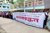 কালিগঞ্জে মাদকবিরোধী মানববন্ধন, চলাচলের পথ উন্মুক্ত ও দোষীদের বিরুদ্ধে ব্যবস্থা গ্রহণের দাবি