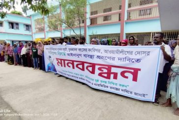 কালিগঞ্জে মাদকবিরোধী মানববন্ধন, চলাচলের পথ উন্মুক্ত ও দোষীদের বিরুদ্ধে ব্যবস্থা গ্রহণের দাবি