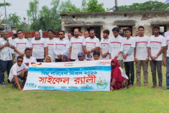 কালিগঞ্জে বিশ্ব পরিবেশ দিবস পালিত