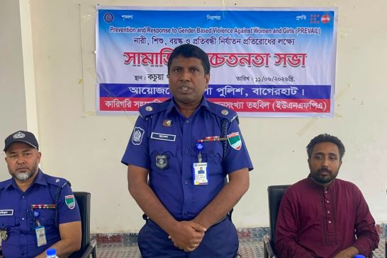 বাগেরহাটে নারী ও শিশু নির্যাতন প্রতিরোধে পুলিশের বিশেষ সচেতনতা সভা