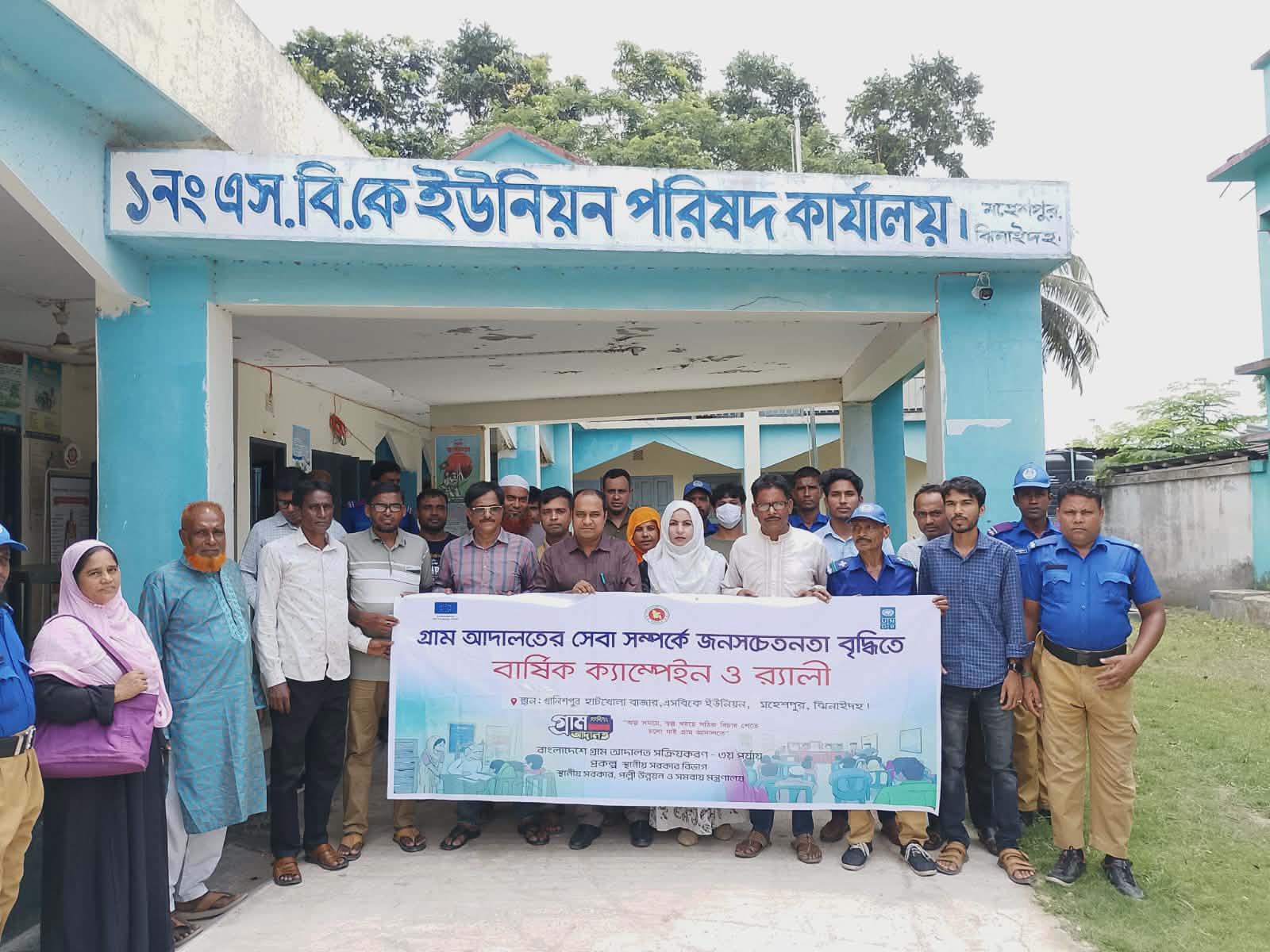 মহেশপুরে গ্রাম আদালতের সেবা বাড়াতে জনসচেতনতামূলক ক্যাম্পেইন ও র্যালি