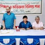 কালিগঞ্জে প্লাস্টিক ও পলিথিন দূষণ প্রতিরোধে মতবিনিময়
