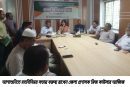 আশাশুনিতে জেলা প্রশাসকের মতবিনিময় সভা অনুষ্ঠিত