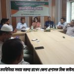 আশাশুনিতে জেলা প্রশাসকের মতবিনিময় সভা অনুষ্ঠিত