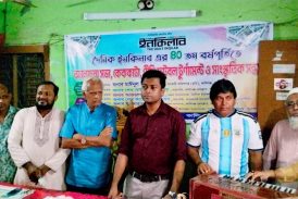 ইনকিলাবের ৪০তম বর্ষপূর্তি উপলক্ষে কালিগঞ্জে বর্ণাঢ্য আয়োজন
