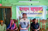 কালিগঞ্জে ক্রয়কৃত জমি দখলের অপচেষ্টা ও প্রাণনাশের হুমকির অভিযোগে সংবাদ সম্মেলনে