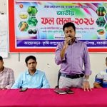 কালিগঞ্জে জাতীয় ফল মেলার উদ্বোধন