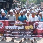 আশাশুনিতে জামায়াতের যুব বিভাগের উদ্যোগে মাদকবিরোধী র‍্যালি ও সমাবেশ অনুষ্ঠিত