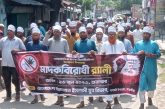 আশাশুনিতে জামায়াতের যুব বিভাগের উদ্যোগে মাদকবিরোধী র‍্যালি ও সমাবেশ অনুষ্ঠিত
