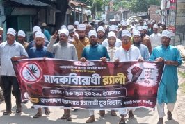 আশাশুনিতে জামায়াতের যুব বিভাগের উদ্যোগে মাদকবিরোধী র‍্যালি ও সমাবেশ অনুষ্ঠিত
