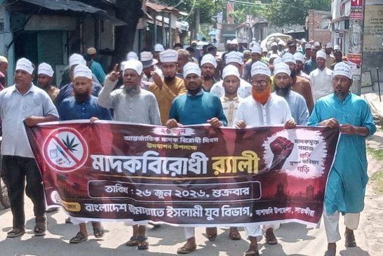 আশাশুনিতে জামায়াতের যুব বিভাগের উদ্যোগে মাদকবিরোধী র‍্যালি ও সমাবেশ অনুষ্ঠিত