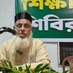কলারোয়ায় বাংলাদেশ জামায়াতে ইসলামীর দিনব্যাপী শিক্ষা শিবির অনুষ্ঠিত
