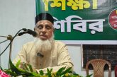 কলারোয়ায় বাংলাদেশ জামায়াতে ইসলামীর দিনব্যাপী শিক্ষা শিবির অনুষ্ঠিত
