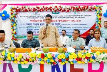 কলারোয়ায় পার্টনার ফিল্ড স্কুল কংগ্রেস-২০২৬ অনুষ্ঠিত