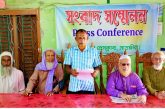 কালিগঞ্জে মিথ্যা ও ষড়যন্ত্রমূলক মামলায় হয়রানির শিকার মুক্তিযোদ্ধা পরিবারের সংবাদ সম্মেলন