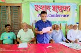 কালিগঞ্জে মালিকানাধীন জমিতে জোরপূর্বক রাস্তা নির্মাণের চেষ্টা ও মিথ্যাচারের অভিযোগে সংবাদ সম্মেলন