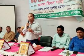 সাতক্ষীরার কালিগঞ্জে বিআরডিবি’র ৪৩তম সাধারণ সভা