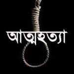 কালিগঞ্জে গলায় ফাঁস দিয়ে মানসিক ভারসাম্যহীন ব্যক্তির আত্মহত্যা