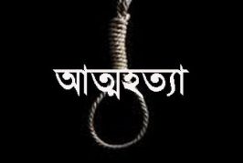 কালিগঞ্জে গলায় ফাঁস দিয়ে মানসিক ভারসাম্যহীন ব্যক্তির আত্মহত্যা