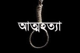 কালিগঞ্জে গলায় ফাঁস দিয়ে মানসিক ভারসাম্যহীন ব্যক্তির আত্মহত্যা
