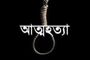 কালিগঞ্জে গলায় ফাঁস দিয়ে মানসিক ভারসাম্যহীন ব্যক্তির আত্মহত্যা