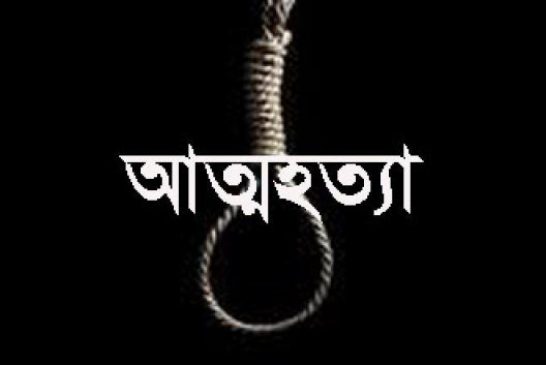 কালিগঞ্জে গলায় ফাঁস দিয়ে মানসিক ভারসাম্যহীন ব্যক্তির আত্মহত্যা