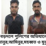 আশাশুনিতে জুয়ার আসর থেকে ৪ জন গ্রেপ্তারঃপালাতক-৩
