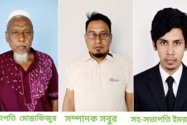 কালিগঞ্জের হাড়দ্দহা সরকারি প্রাথমিক বিদ্যালয়ে ম্যানেজিং কমিটি গঠন