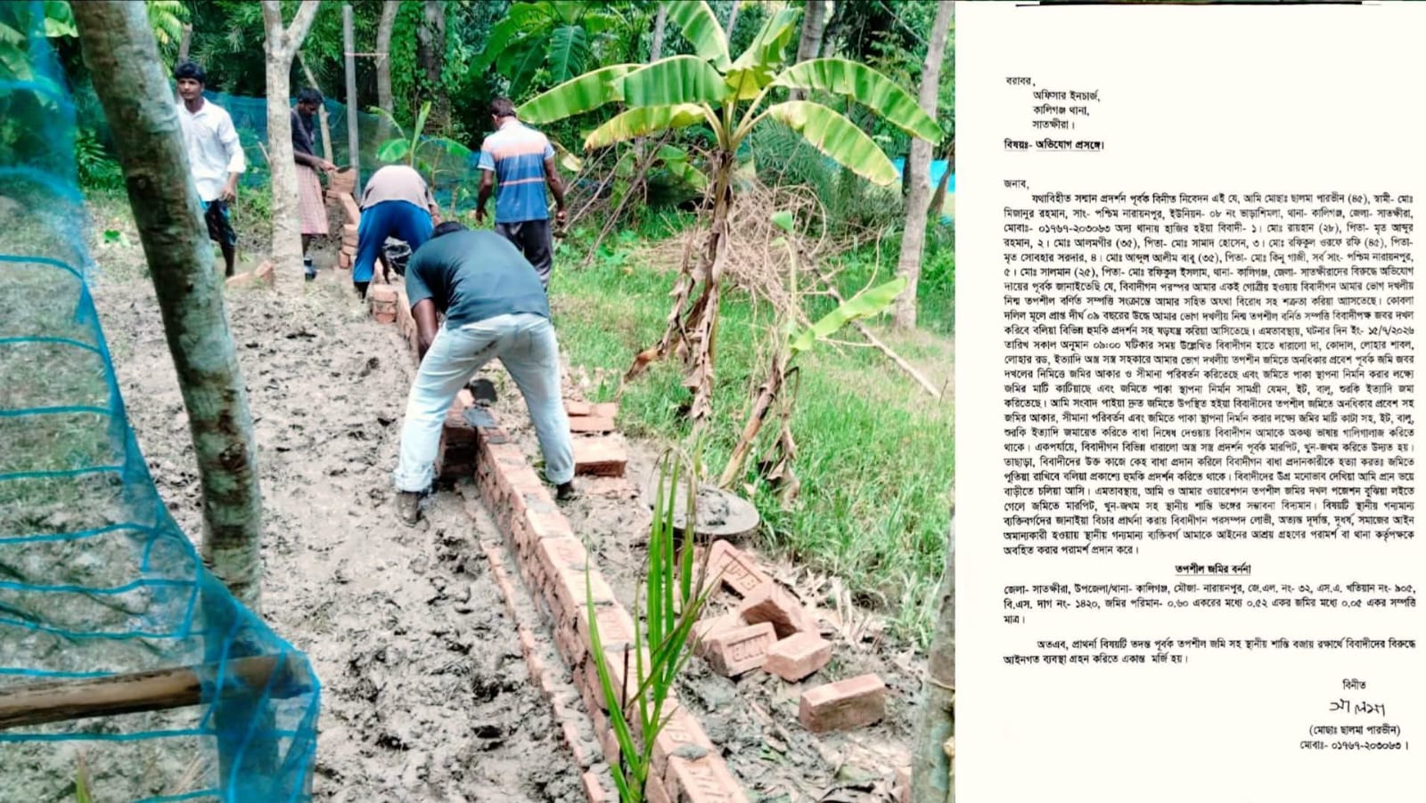 সাতক্ষীরা কালিগঞ্জের পশ্চিম নারায়ণপুরে ভোগদখলীয় জমি দখলের চেষ্টার অভিযোগ