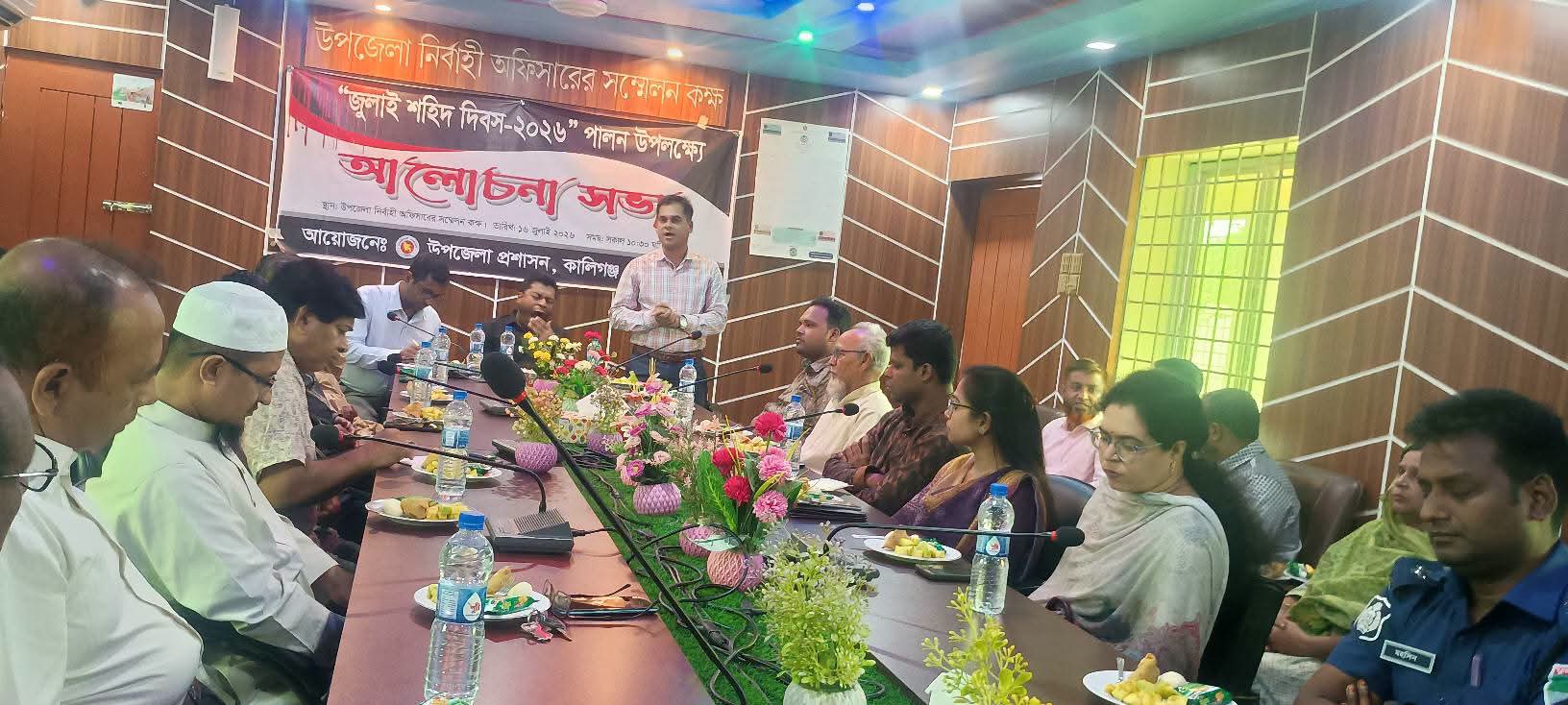 কালিগঞ্জে জুলাই শহীদ দিবসে আলোচনা সভা অনুষ্ঠিত