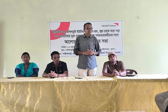 হরিঢালী ও কপিলমুনি ইউনিয়নকে শিশু শ্রম, বিদ্যালয় থেকে ঝরে পড়া রোধে  মতবিনিময়