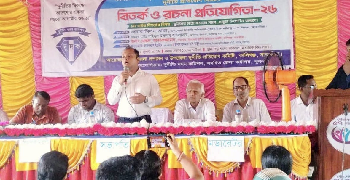 কালিগঞ্জে দুর্নীতি প্রতিরোধ বিষয়ক বিতর্ক প্রতিযোগিতা অনুষ্ঠিত
